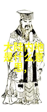 奇门遁甲入门知识探究