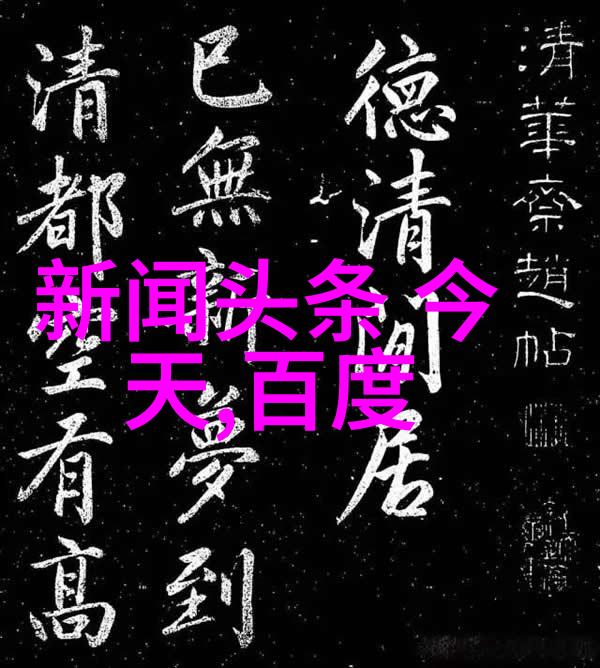 汽车头条未来交通新模式将如何彻底颠覆我们的出行习惯