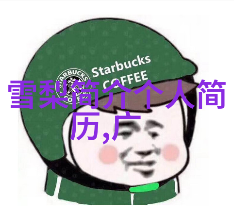 雪梨的秘密王思聪最爱之人的背后