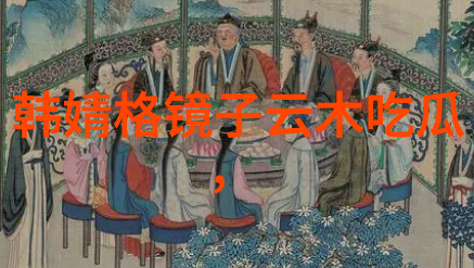 烟尘卓依娜姆的真情独白好听歌曲中的心灵直击