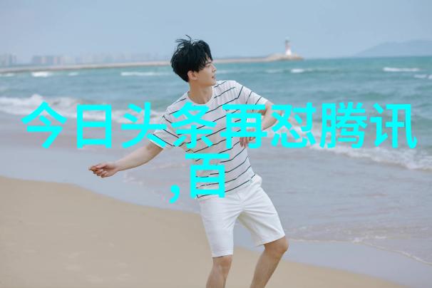 趣头条下载安装攻略轻松解锁热门资讯APP的全新体验