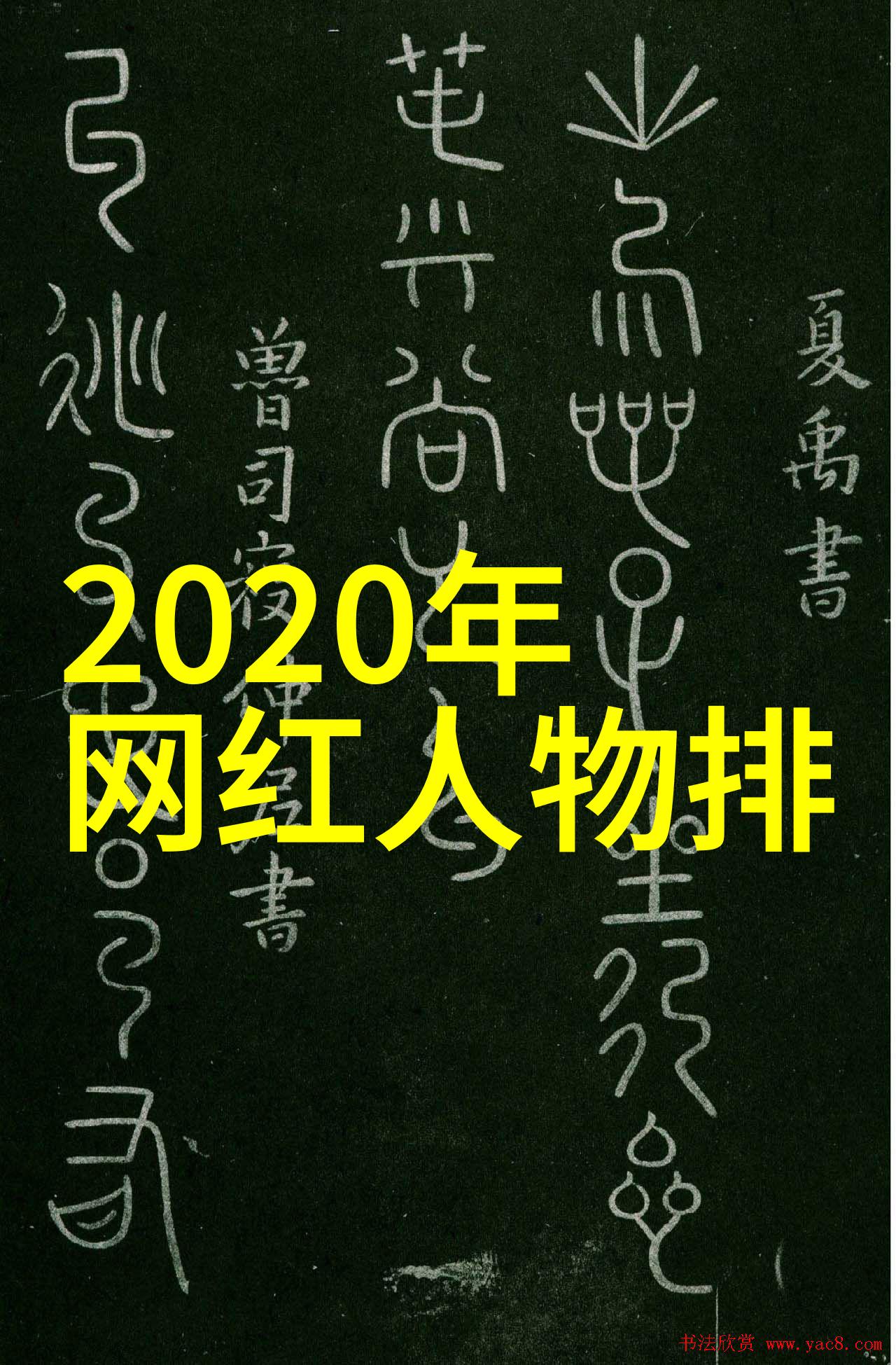 打造2022年度热门歌曲播放列表