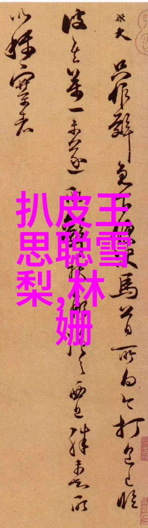 从零到英雄一步一步玩转幸福宝鸭脖游戏世界