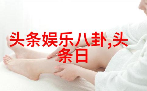 东方日报头版头条揭秘东京新都心未来规划城市再生梦想何去何从