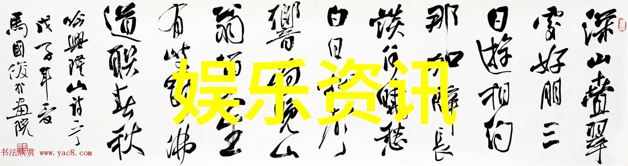时尚中黑简体我是如何在黑色简约中找到自己的时尚风格的