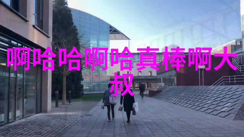 波多野结衣电影全集追忆AV女王的银幕传奇