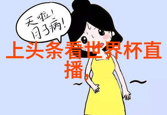 牛牛影视探索中国动漫行业的新希望