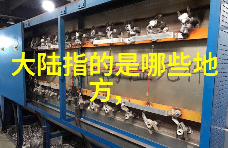 香港人称呼内地与大陆的差异探究一国两制下地区命名习惯
