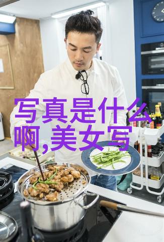 写真艺术摄影-镜头下的诗写真艺术摄影的魅力与技巧