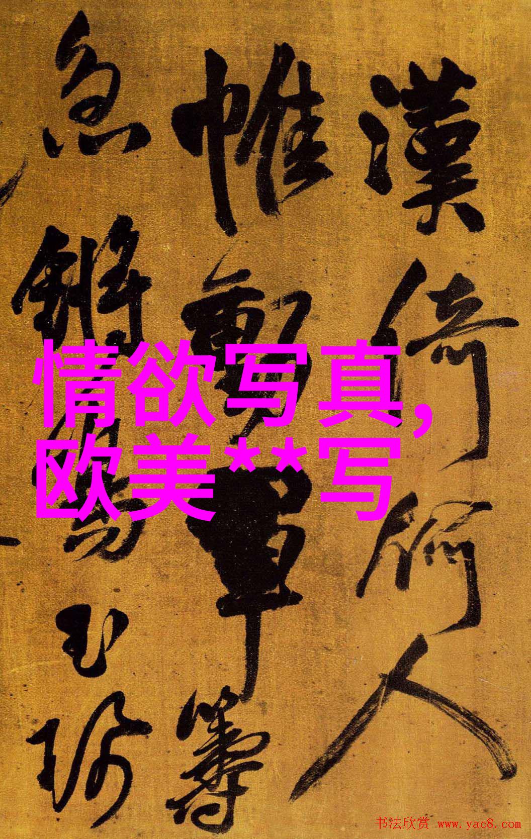 我的超能男神 电视剧 - 超越时空的爱情揭秘影帝与女主角的奇幻缘分