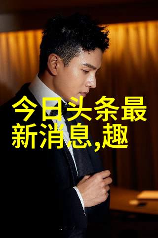 音乐记忆中的瞬间回顾那些曾经深刻影响我们的独特純音樂經歷