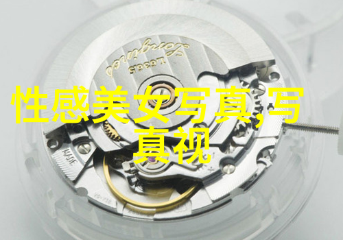 亚洲写真探秘我在三区遇见的那些人