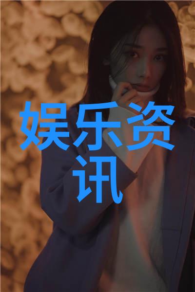 探索大陆秘密揭开其它世界的面纱