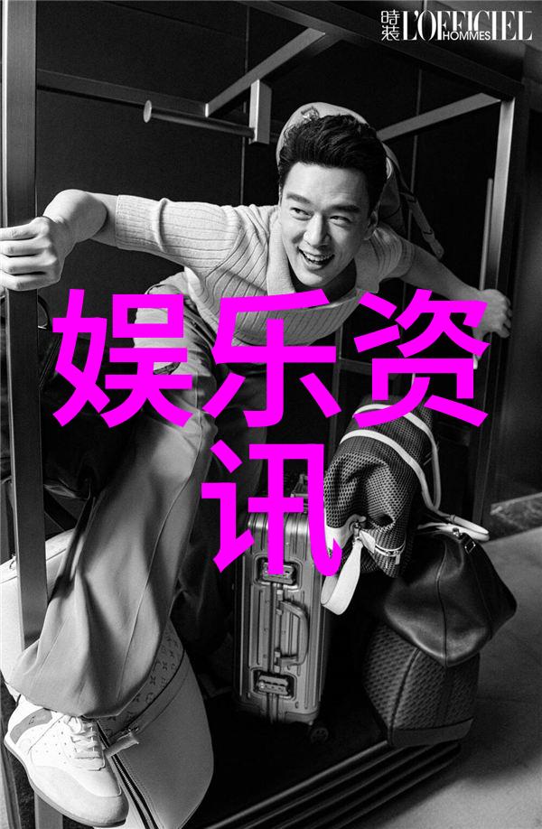 娱乐资讯星光闪耀夜未央最新影视盛宴汇总