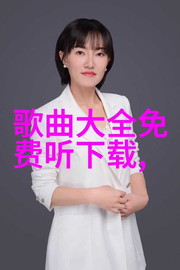 综艺玩很大笑声挑战与娱乐盛宴的完美组合