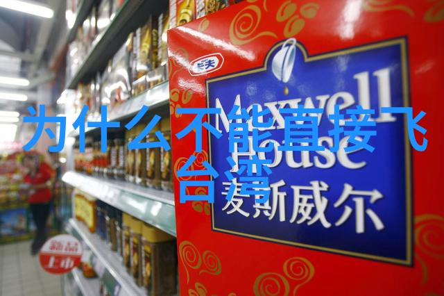 台湾与大陆关系新动向深度分析两岸交流合作的最新趋势