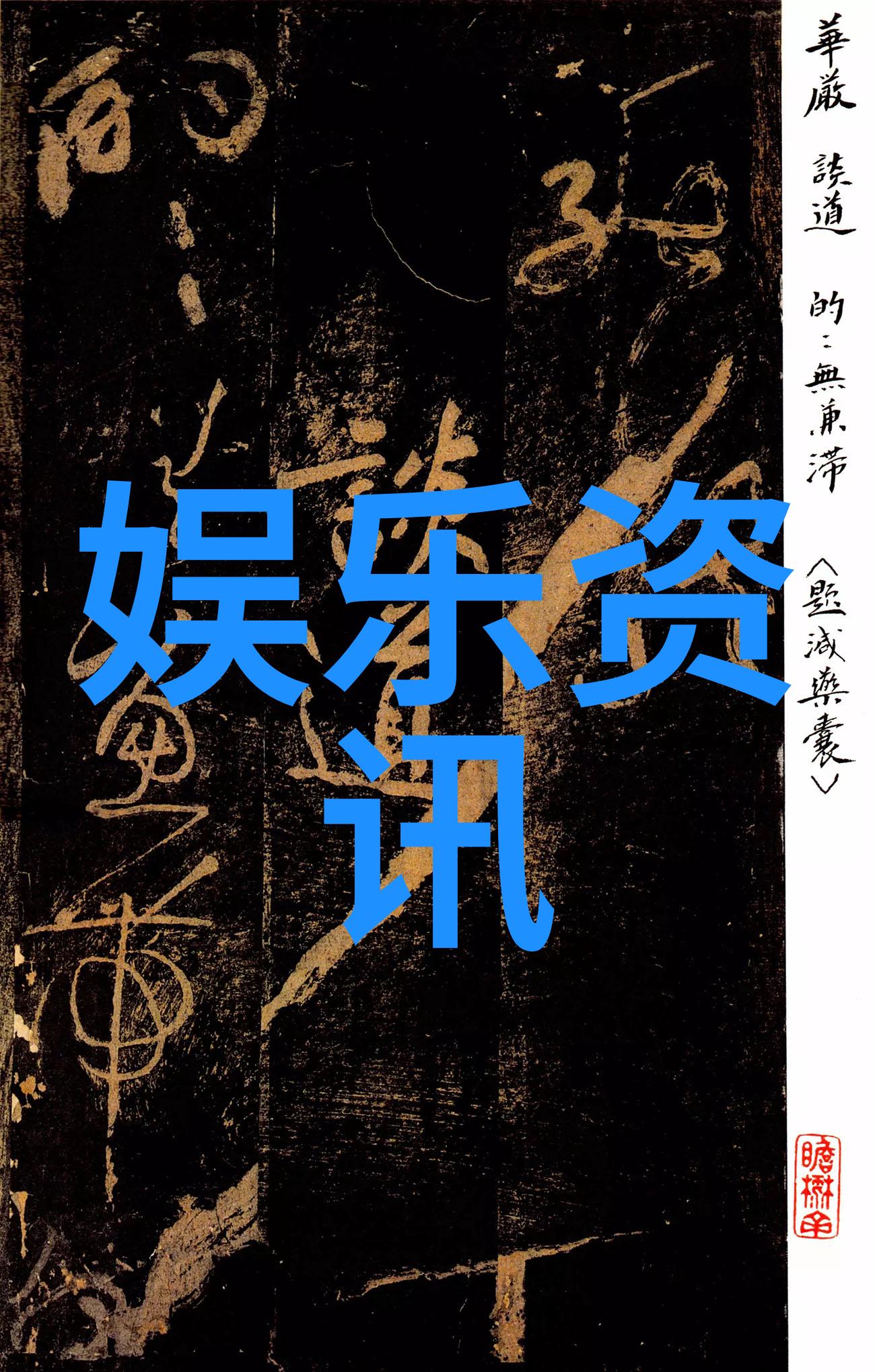 大佬为何选择走旱路而非公开途径与张紫妍会面