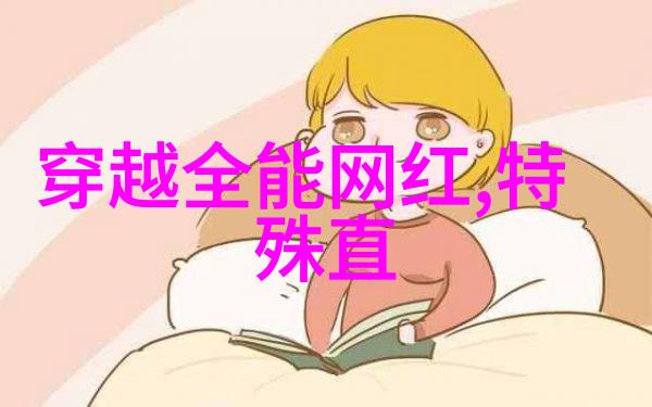 星光大舞台上的权力博弈娱乐圈的国度之争