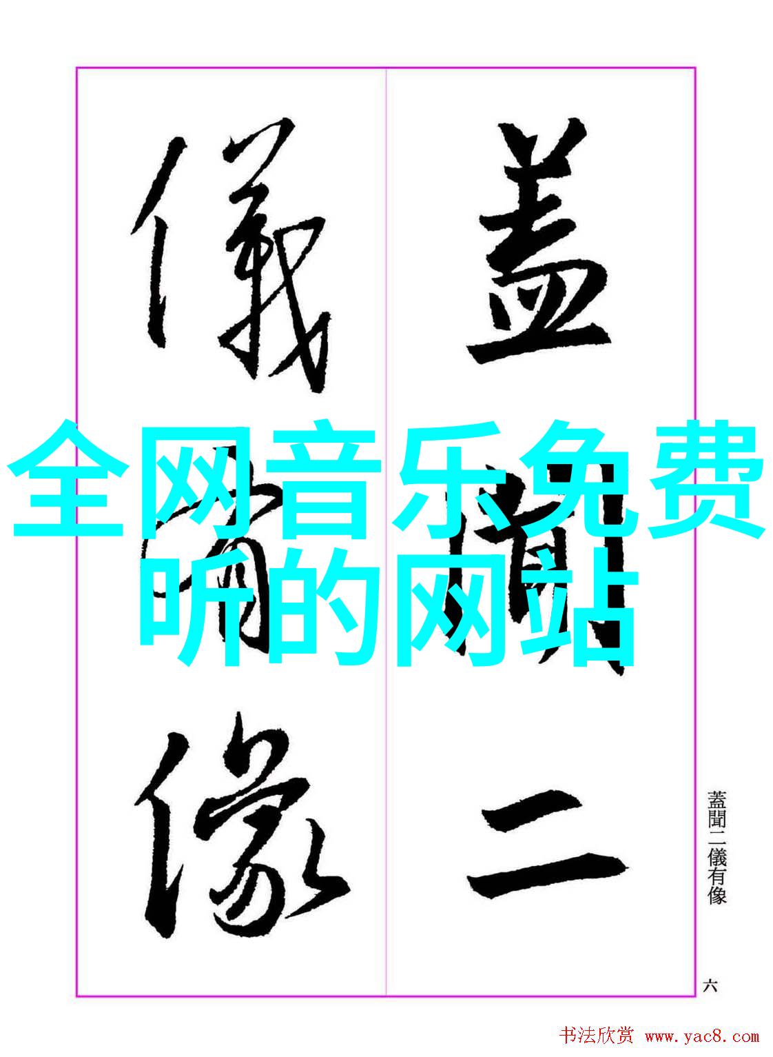 今日焦点UC头条聚焦全球科技动态深度解读新兴产业变革