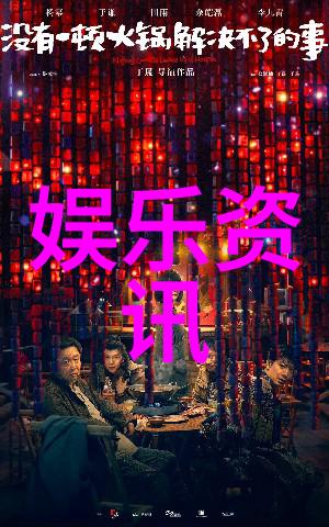 红色年代的音乐遗产深度剖析经典老歌100首