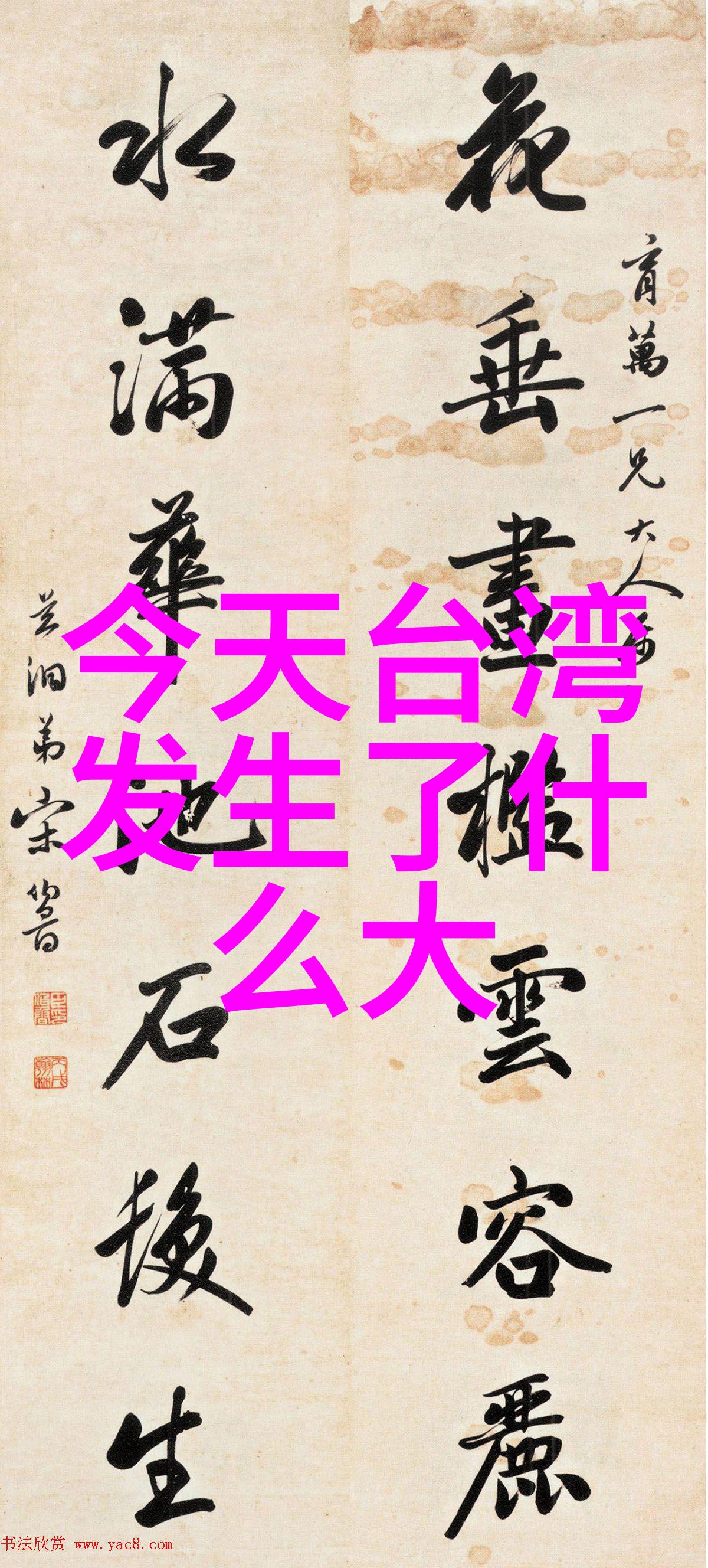 寒湿体质如何在社会中去除体内湿气天堂影视解析