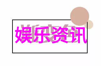 办公室恋情的禁忌探索才不要和老板谈恋爱中的职场情感界限