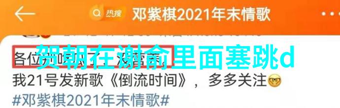 做错一道题就被学长c一次我是怎么从被c到自信的