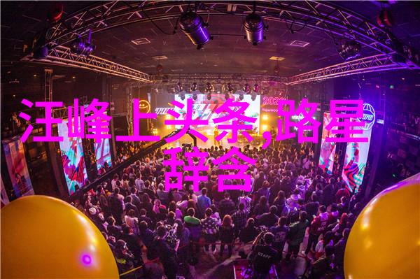 吴亦凡性侵事件吴亦凡涉嫌的严重性骚扰案件