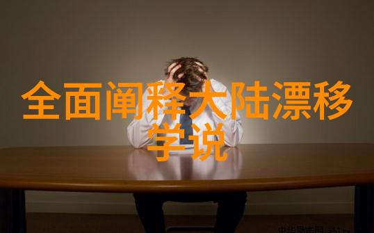 无人区免费观看视频完整-探秘无人地带揭秘免费视频资源的全貌