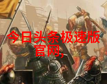 你给我的喜欢电视剧刘慈欣科幻杰作三体1.15播出海报震撼曝光