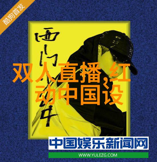 探索八卦文化背后的隐喻与象征从古代占星术到现代流行语境的演变