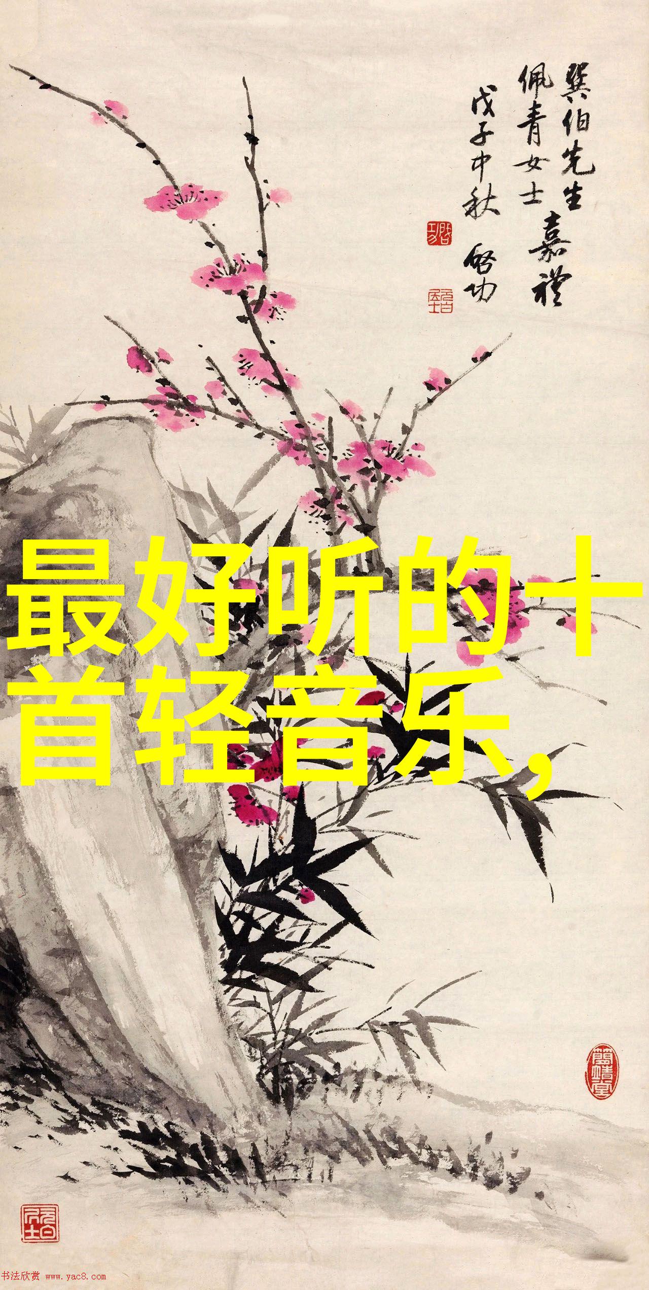 图片大全心情唯美我想拥抱每一帧时光的精华