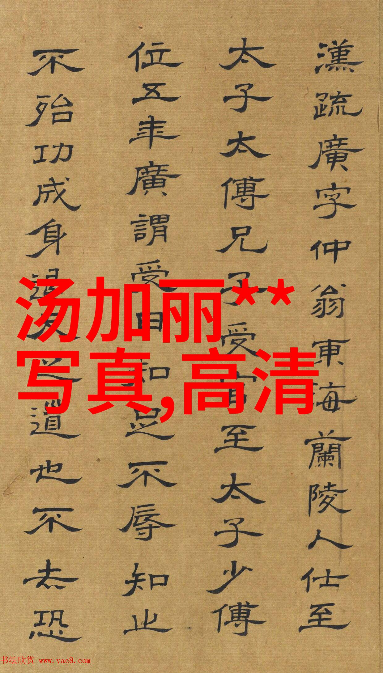 我们如何在生活中运用生門與死亡門的原理
