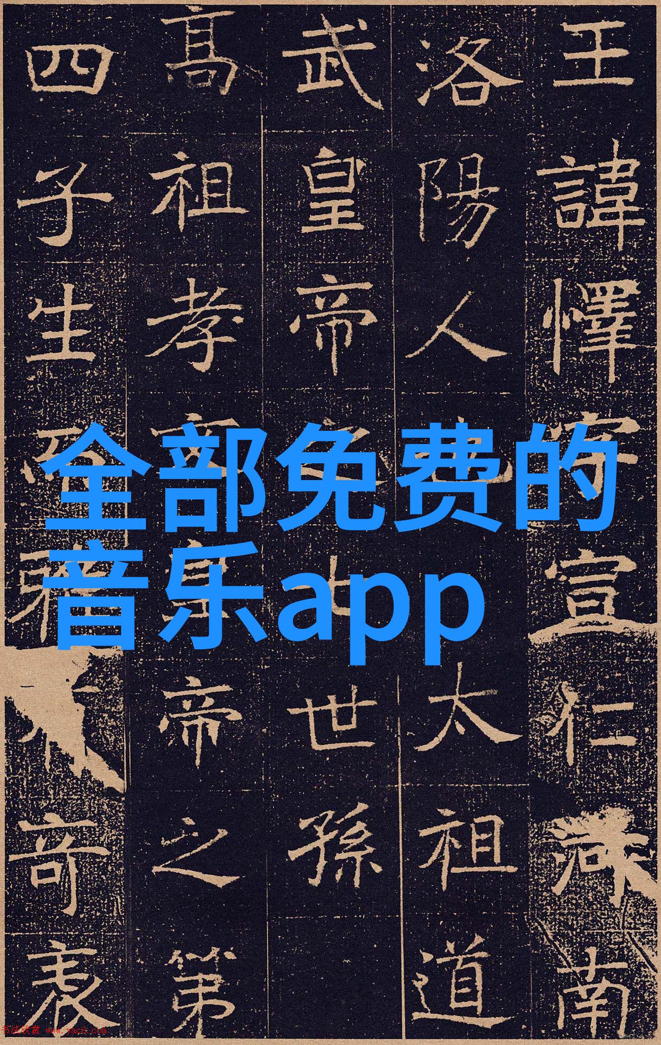 古秘未解缘何凡人不可触碰天书