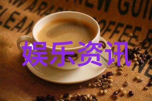 今日娱乐新闻头条15条星光闪耀爆料风暴与新剧热门