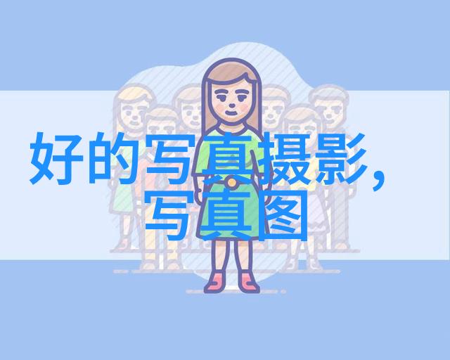 101种减压方法让你轻松应对工作压力