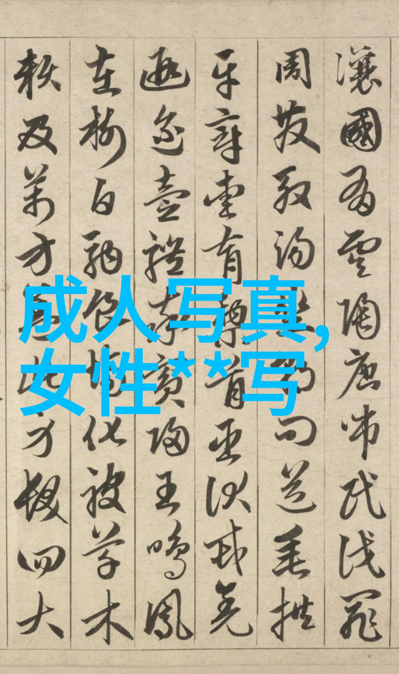 五行与八卦交织同一演员在三生三世与总监中惊人的变革