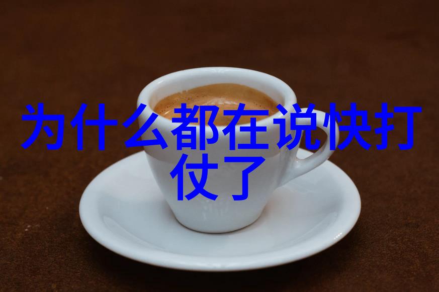 时尚女魔头揭秘泥膜的双重效用滋润与修饰的完美对偶