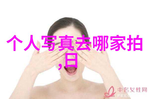 时尚健康轻盈步伐下的生活艺术