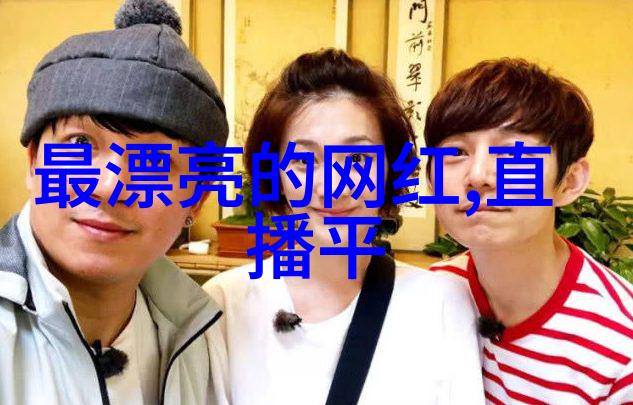 面对这样的历史转折点作为新晋二十高峰的艺人他会采取什么策略去参与并影响这个节日气氛
