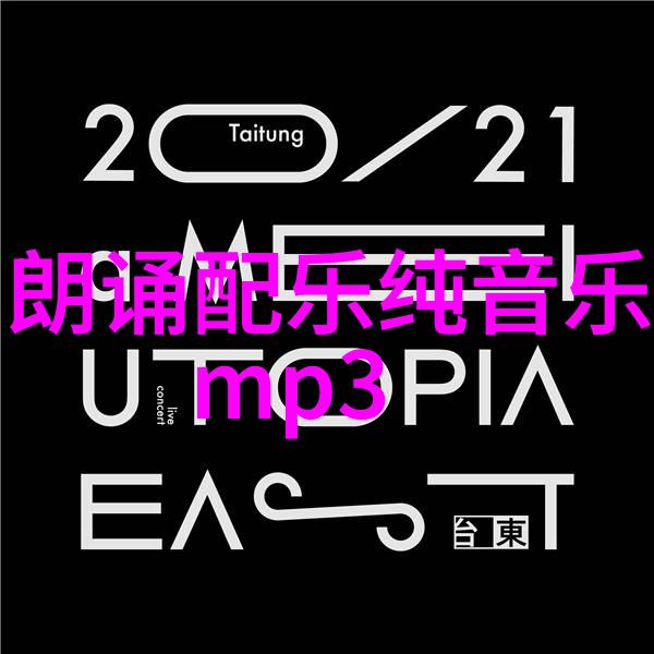 薛凯琪的音乐梦想旋律中的自我探索