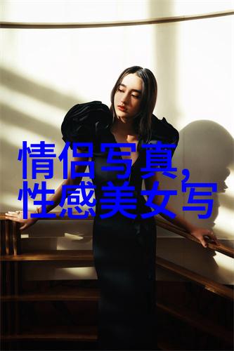 魅影摄影披露内心的光芒