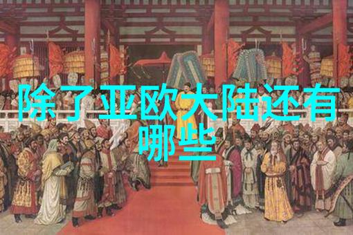 最近有什么好看的古装电视剧我眼中的江山美揭秘那些爆款古装剧背后的故事