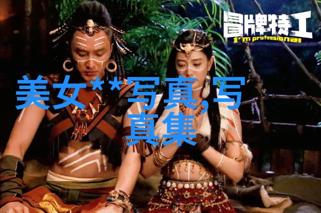 幕后黑手与光鲜表象娱乐圈小说中的权力斗争