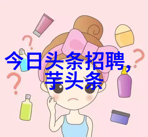 东北少妇的秘密花园揭秘多毛大隂户背后的故事