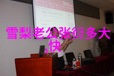 真实事件与虚构叙事在娱乐圈的小说中交织出什么故事