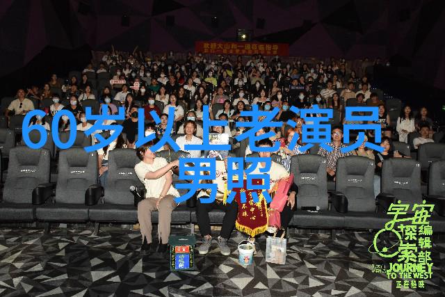 星空影视-银河剧场星空影视公司的辉煌历程