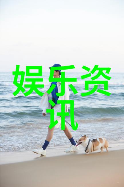 探索艳舞写真背后的文化与艺术深度