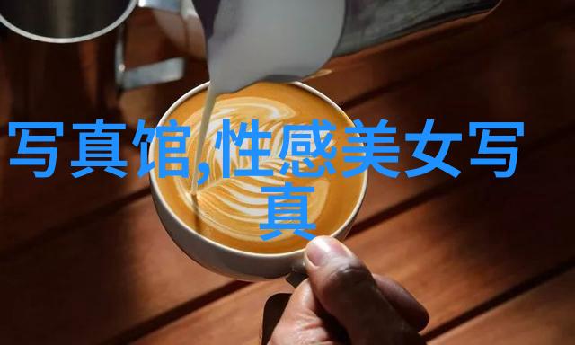 伊甸园综艺-乐土探索揭秘伊甸园综艺背后的创意与魅力