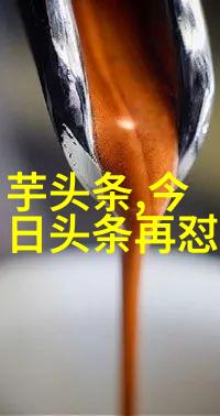 我要上头条我是如何从小透明变成网红的奇幻旅程
